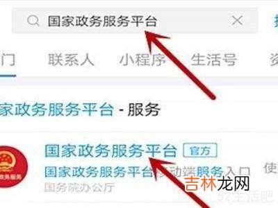 健康码不小心填错变成黄码怎么办?