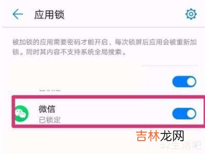 微信锁屏密码在哪设置?