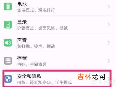 微信锁屏密码在哪设置?
