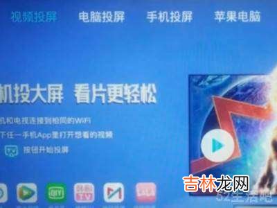 华为电脑怎么投屏到电视?