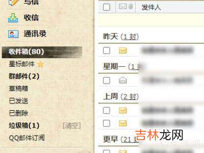 qq邮箱如何回复邮件?