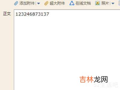 qq邮箱如何回复邮件?