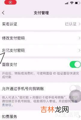 微信转账密码忘了怎么办?