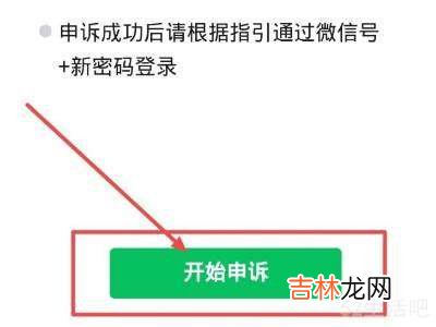 微信密码忘了手机号也换了申诉失败?