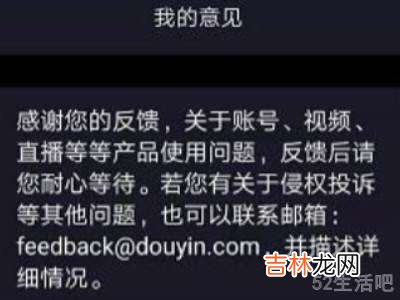 抖音被禁止发视频了怎么办?