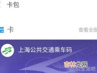 上海怎么坐公交?