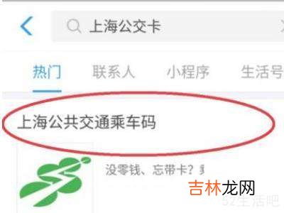 上海怎么坐公交?