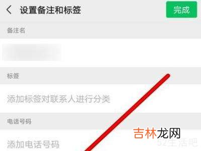 微信描述怎么设置?