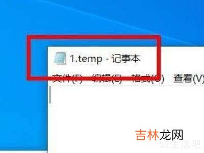 tmp文件用什么解压?