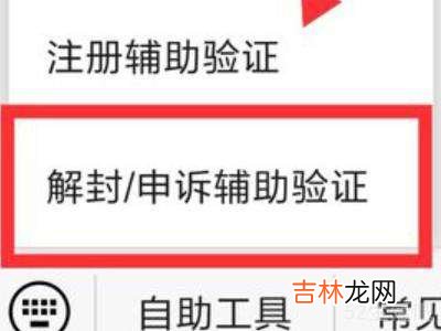 微信朋友圈解封方法?