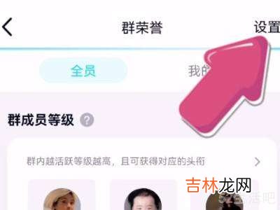 qq群怎么改群员头衔?