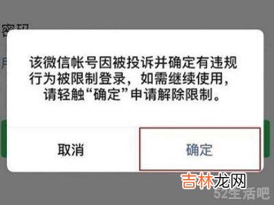 微信自助解封操作步骤?