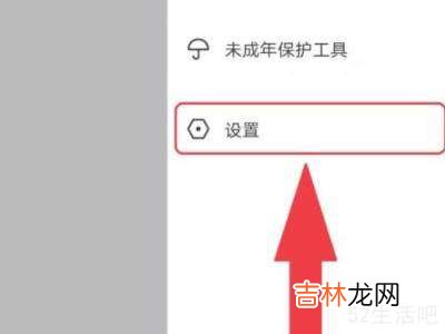 抖音暗黑模式怎么设置?