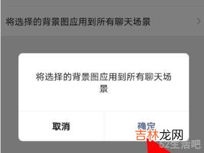 设置微信主题壁纸?