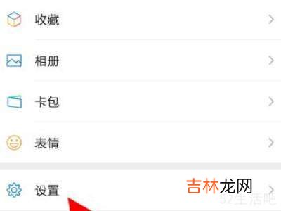 设置微信主题壁纸?