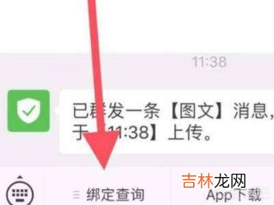 怎么查微信授权过哪些小程序?