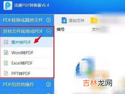 如何将多张图片合成一个pdf?