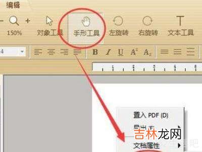 pdf怎么删除页面?