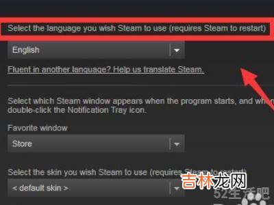 steam语言设置在哪?