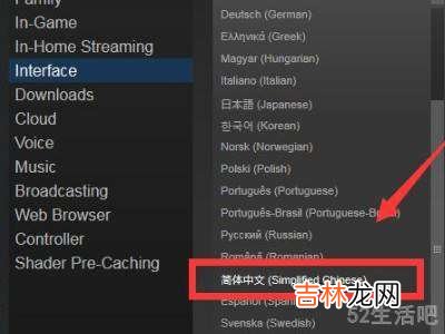 steam语言设置在哪?