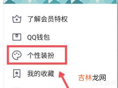 qq怎麽改聊天字體樣式?
