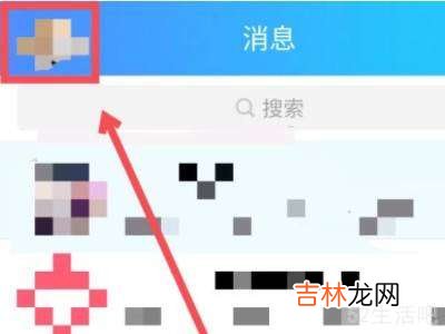 qq怎麽改聊天字體樣式?