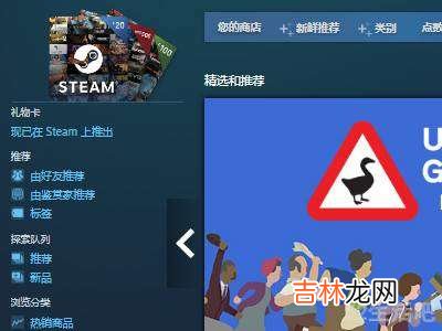 steam关联好友账号?