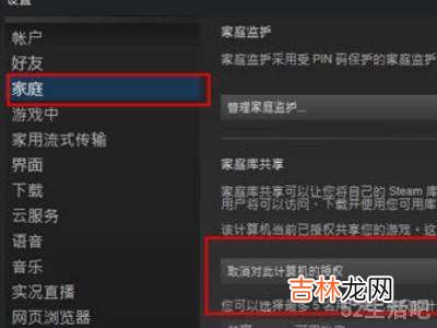 steam关联好友账号?