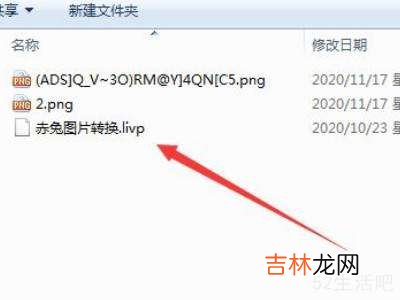 livp格式照片在電腦怎麽打開?