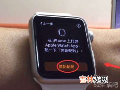 怎样解绑iwatch和原手机id?