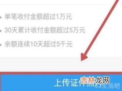 支付宝身份证过期了还可以付钱吗?