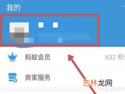 支付宝身份证过期了还可以付钱吗?