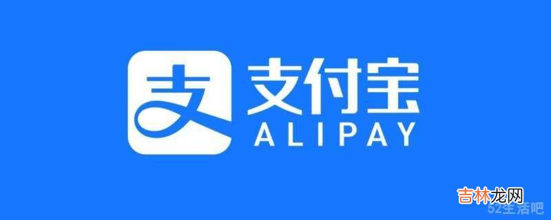 支付宝身份证过期了还可以付钱吗?