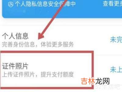 支付宝身份证过期了还可以付钱吗?