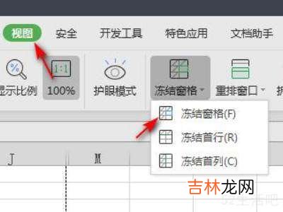 excel如何锁定第二三行?