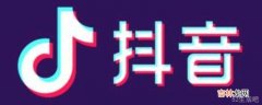 抖音怎么关闭省份只显示市?