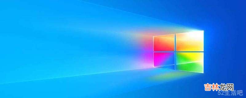 win10上不了网?
