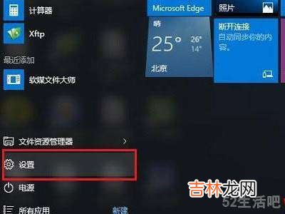 win10上不了网?