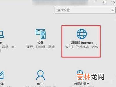 win10上不了网?