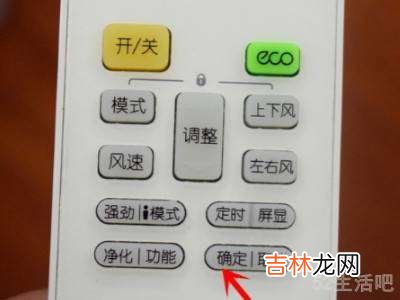 空调睡眠模式怎么调?