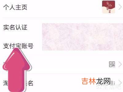 支付宝自己收款账号在哪里?