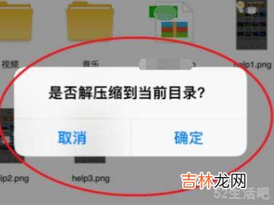 微信如何打开rar压缩文件?