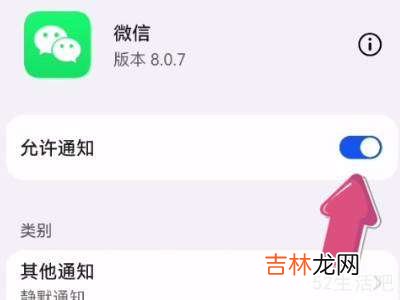 微信提示音没有声音怎么回事?