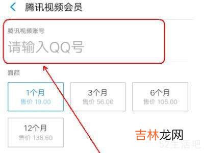 腾讯视频怎么用支付宝开通会员?