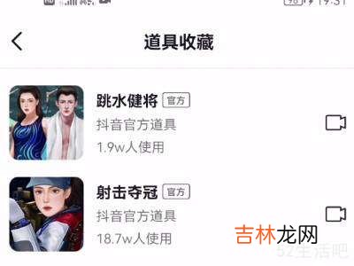 为什么抖音收藏的道具没有了?