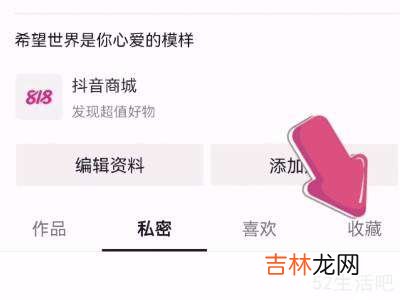 为什么抖音收藏的道具没有了?