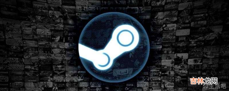 steam游戏闪退解决方法?