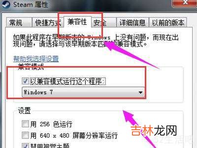 steam游戏闪退解决方法?