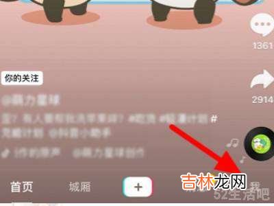 苹果手机抖音主页访客记录怎么看?