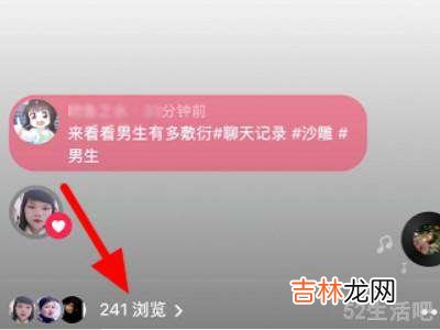 苹果手机抖音主页访客记录怎么看?